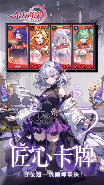 东方奇缘0.1折扣版截图3