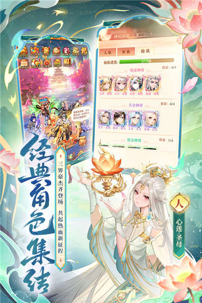 少年西游记内置GM版截图3