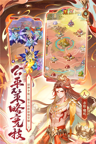 少年西游记内置GM版截图4