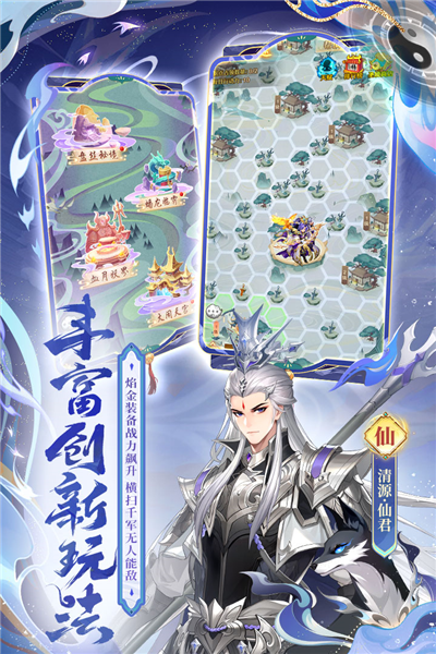 少年西游记内置GM版截图2