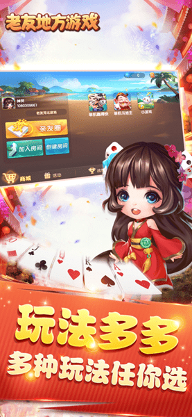 老友地方联机版截图1