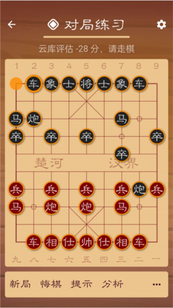 棋路免费版3