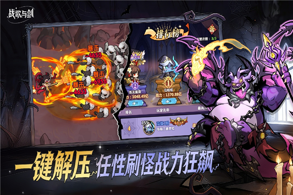 战歌与剑官方正版1