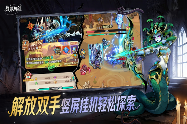 战歌与剑官方正版2