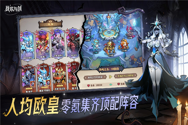 战歌与剑官方正版5