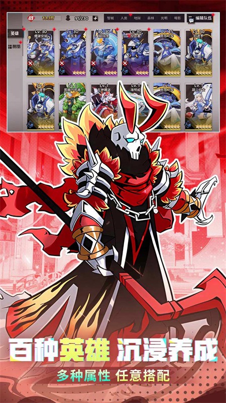 冒险传奇(1折内置免费版)截图2