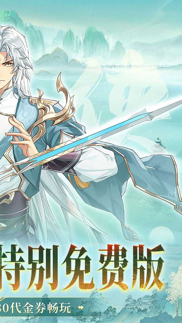 风暴之眼(0.1折6480买断版)4