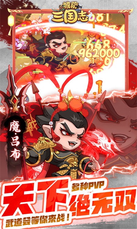 城防三国志0.1折版截图1