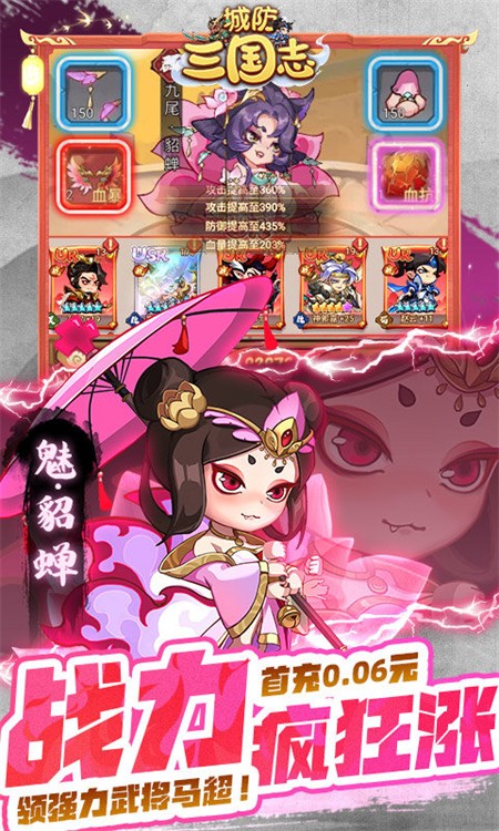 城防三国志0.1折版截图2