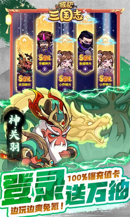 城防三国志0.1折版截图3