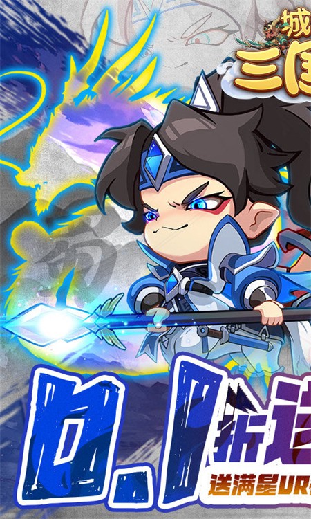 城防三国志0.1折版截图4