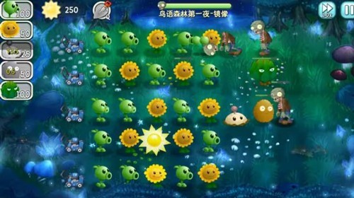 植物大战僵尸:旅行阳光不减反增版截图2