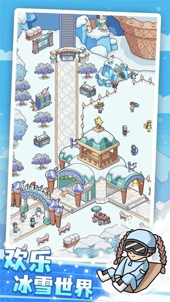开个滑雪场单机版截图1