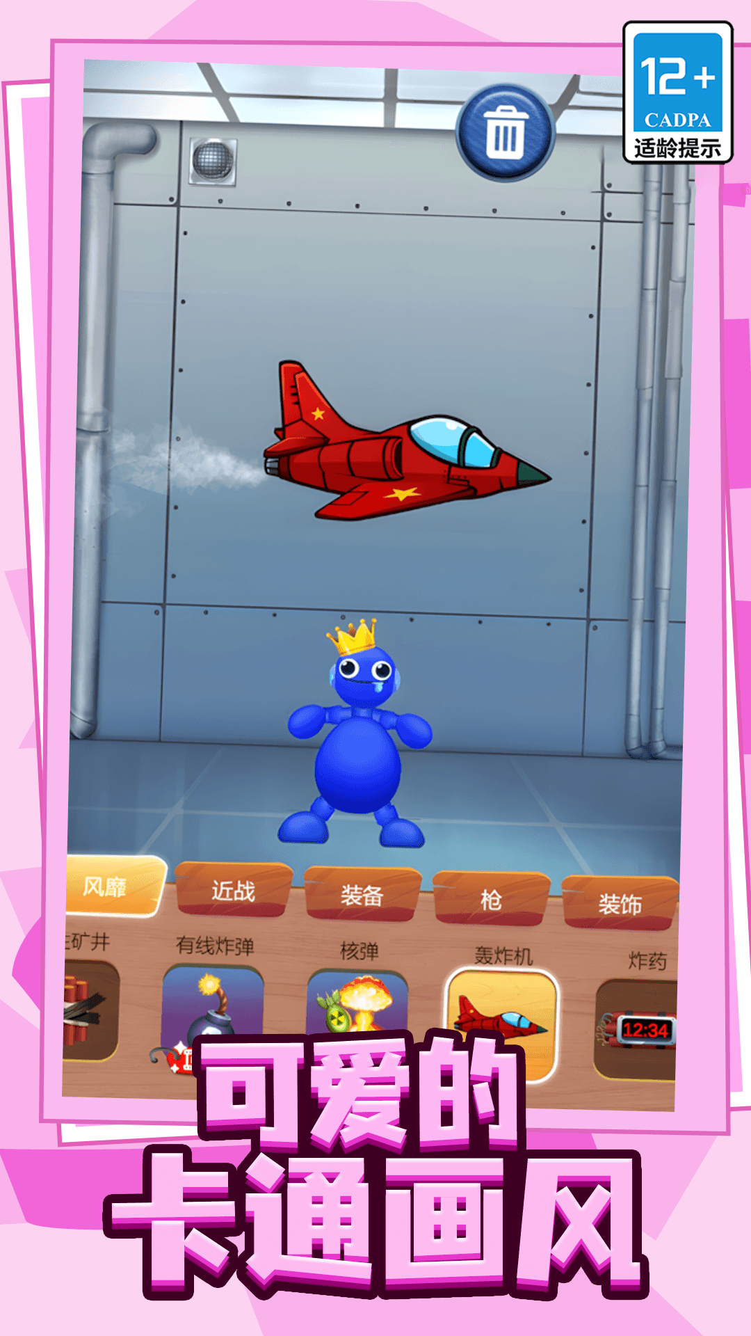 压力发泄器截图1