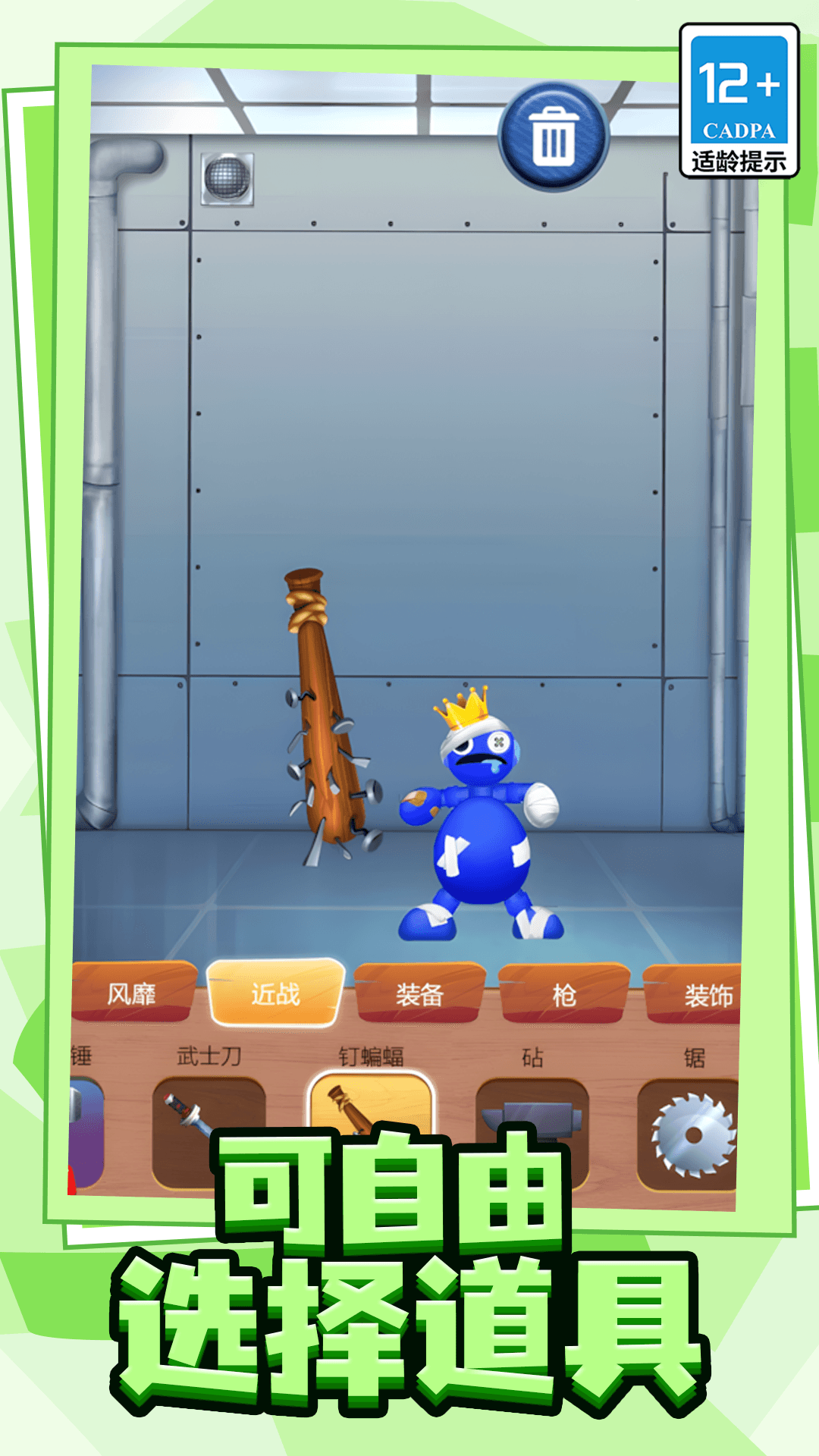 压力发泄器截图2