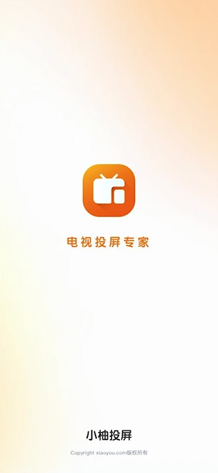 小柚投屏截图1