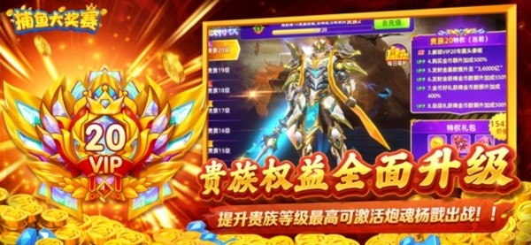 捕鱼大奖赛边锋版截图2