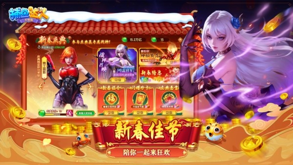 捕鱼达人千炮版截图3