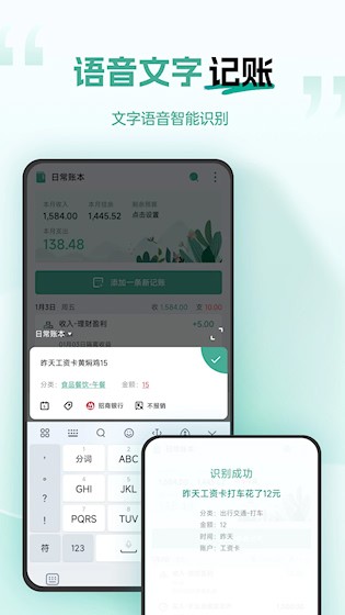 一木记账截图5