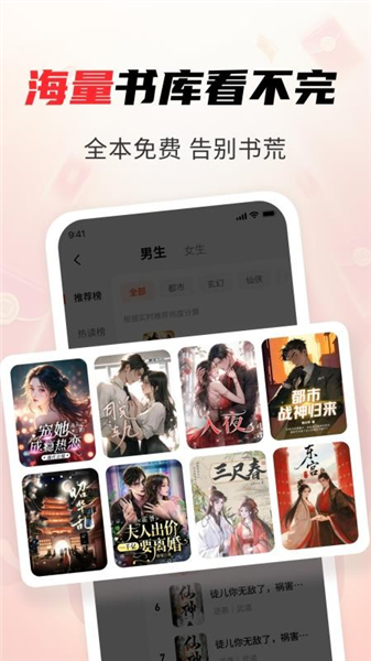 疯狂追书免费版截图1