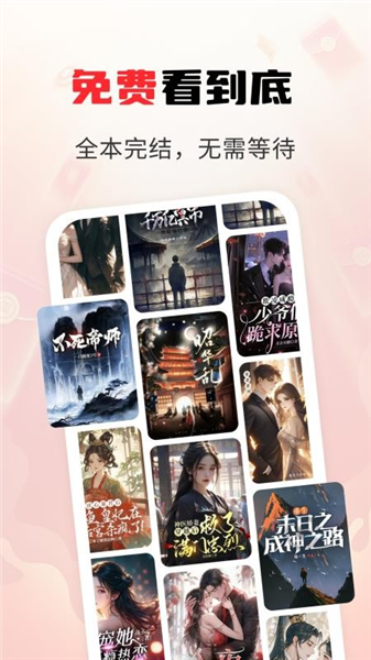 疯狂追书免费版截图3