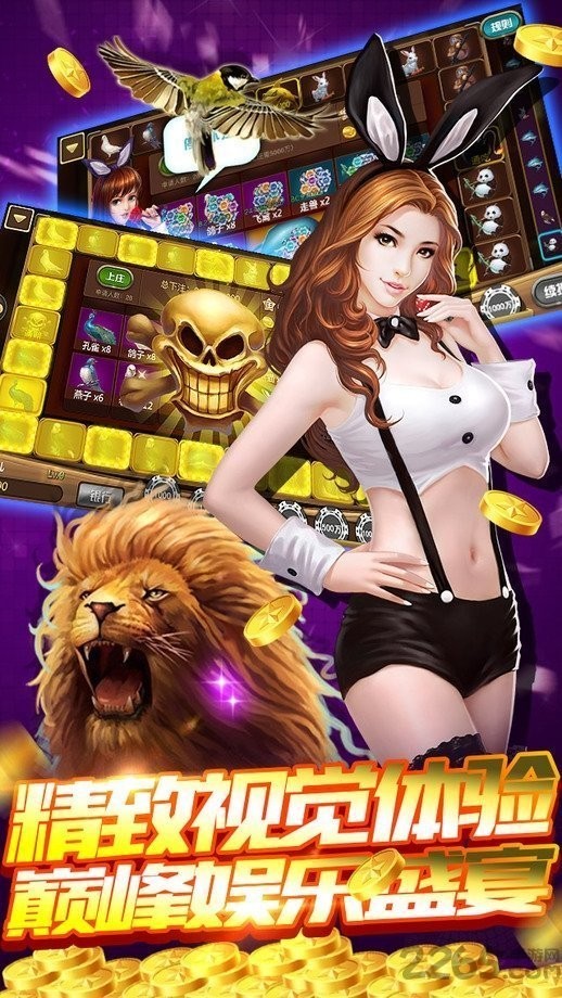 街机电玩城游戏大厅APP3