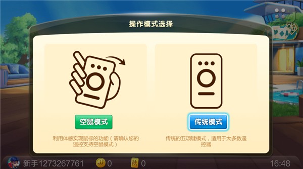 JJ斗地主最新版截图1