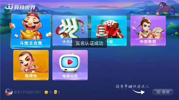 JJ斗地主最新版截图4