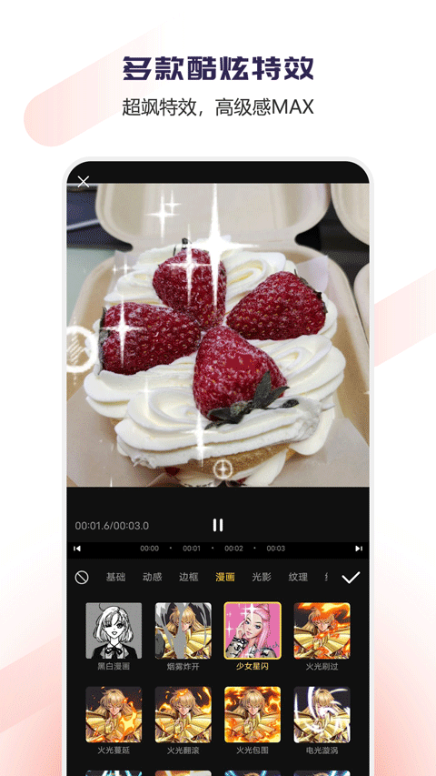 Vlog视频编辑截图2