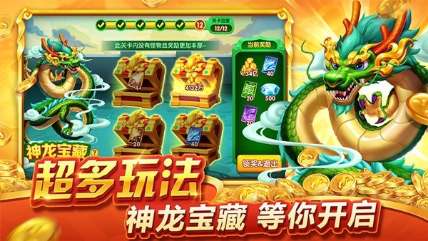 人人捕鱼边锋版截图1