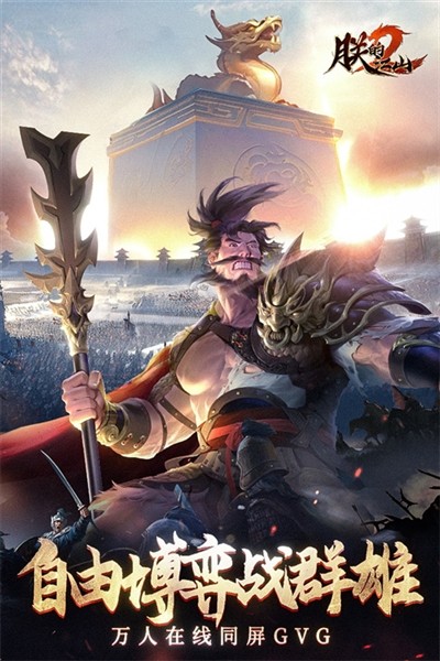 朕的江山2国际服截图5