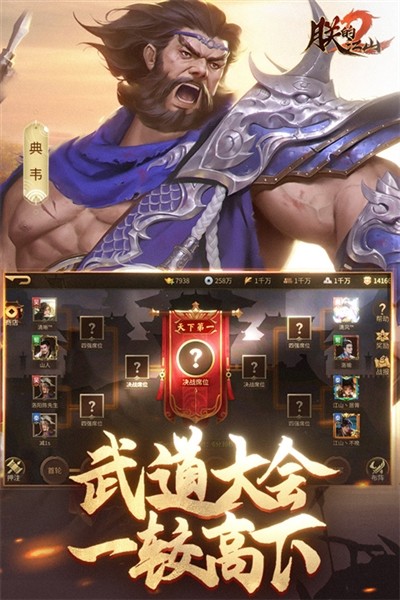 朕的江山2国际服截图2