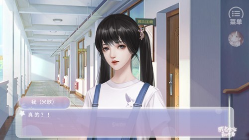 咸鱼少女翻个身手游截图2