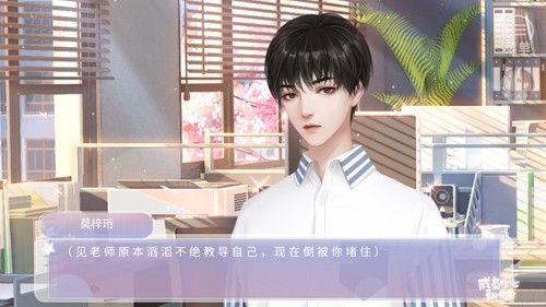 咸鱼少女翻个身手游截图4