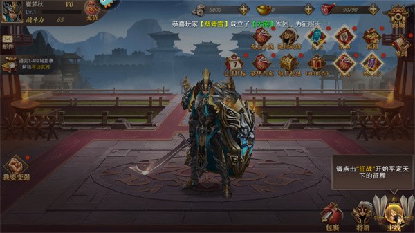 真赵云无双官方版截图2