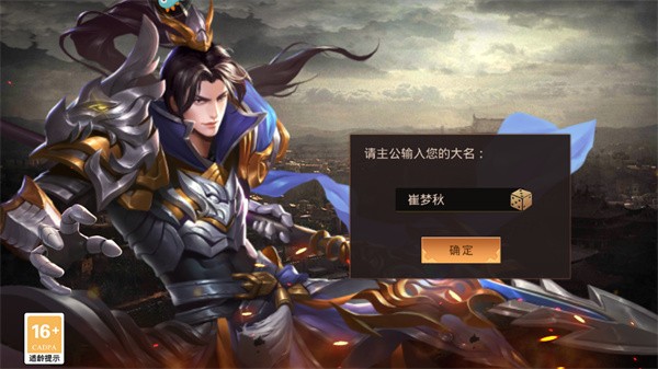 真赵云无双官方版截图3