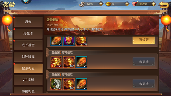 真赵云无双官方版截图4