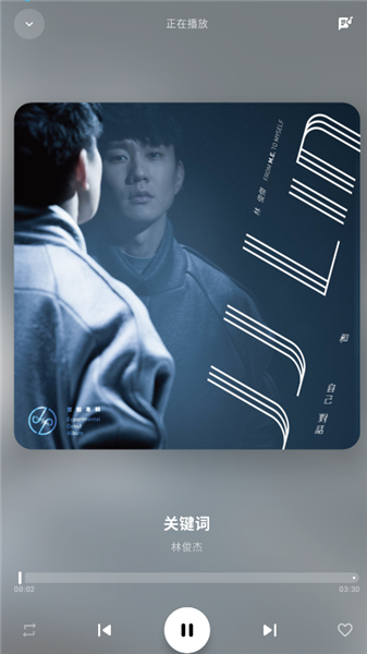 艾莫音乐app截图1