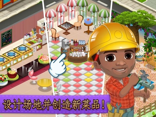 咖啡屋无限钞票版截图1