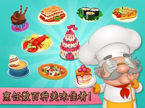 咖啡屋无限钞票版截图4