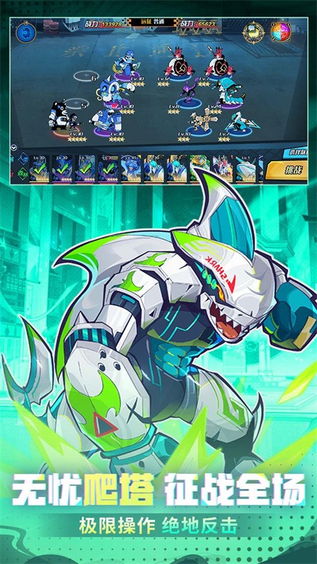 冒险传奇1折福利版截图3