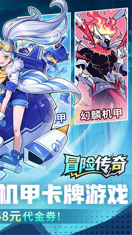 冒险传奇1折福利版截图5