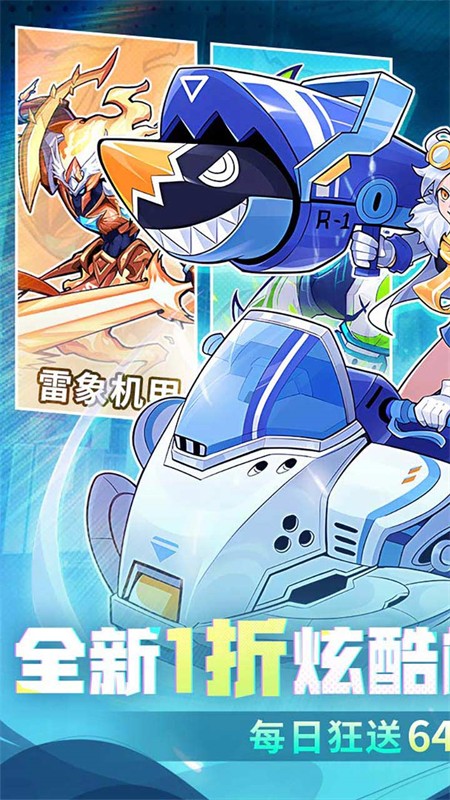 冒险传奇1折福利版截图4