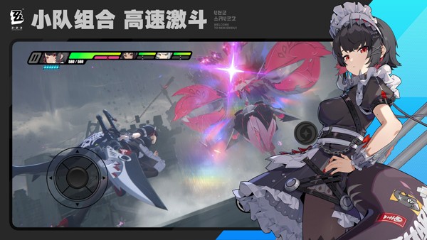 绝区零手游截图2