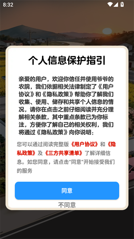 游戏攻略截图1