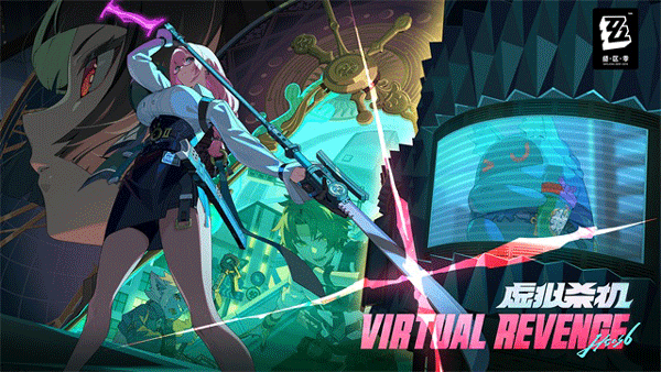 云绝区零2026最新版截图4