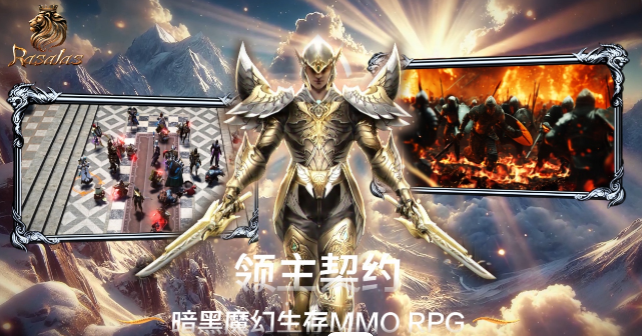 大规模团战竞技+公平自由交易手游《领主契约》正式官宣于3月10日开启安卓端删档测试!