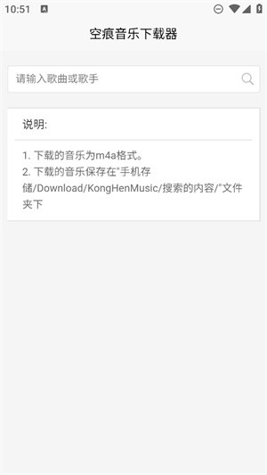 KHMD音乐app截图2