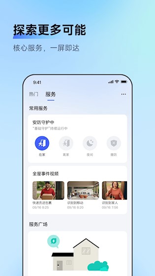 aqara home 官方版下载