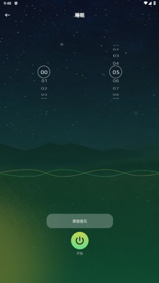 蛙声助眠app截图2
